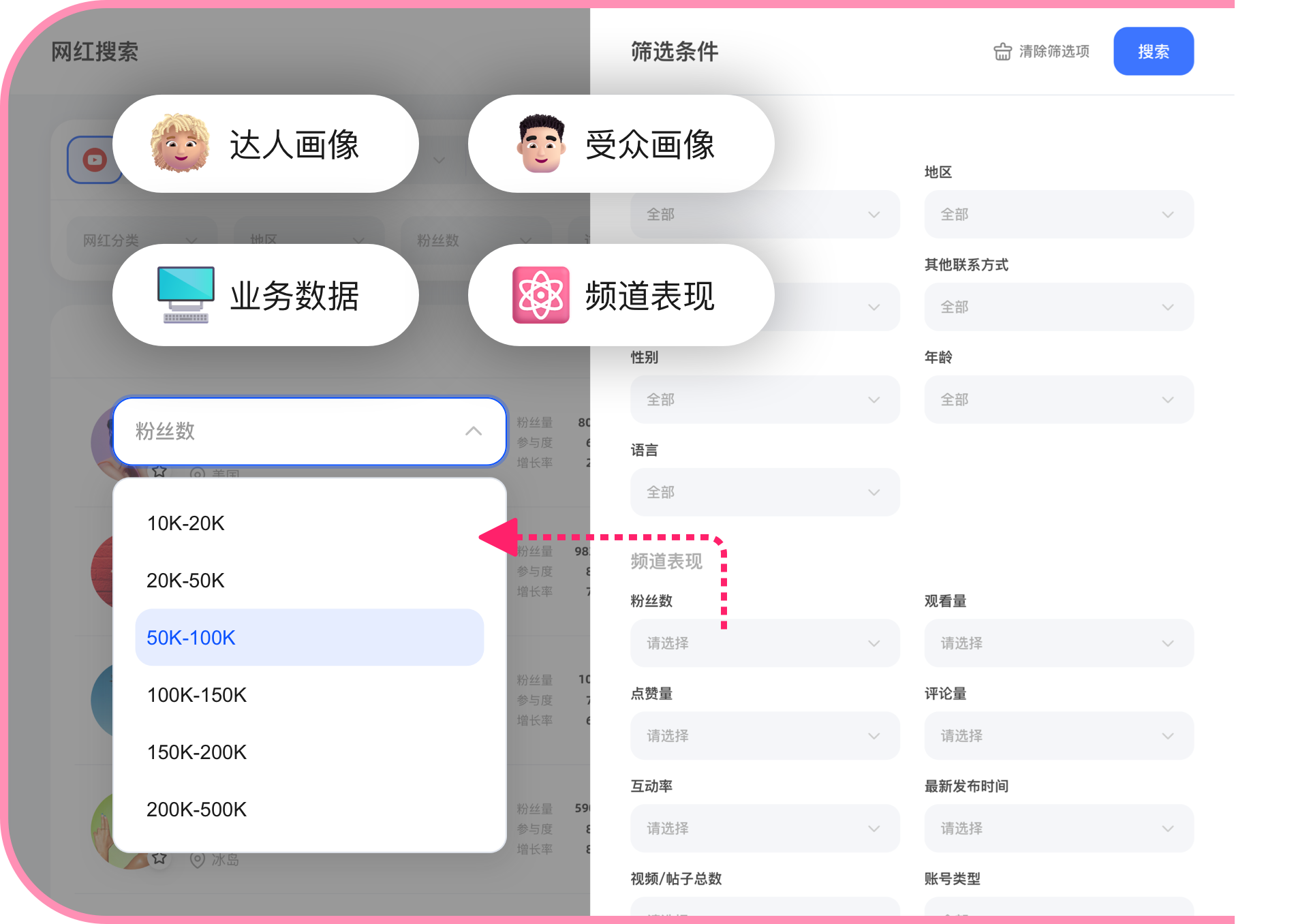 寻找达人